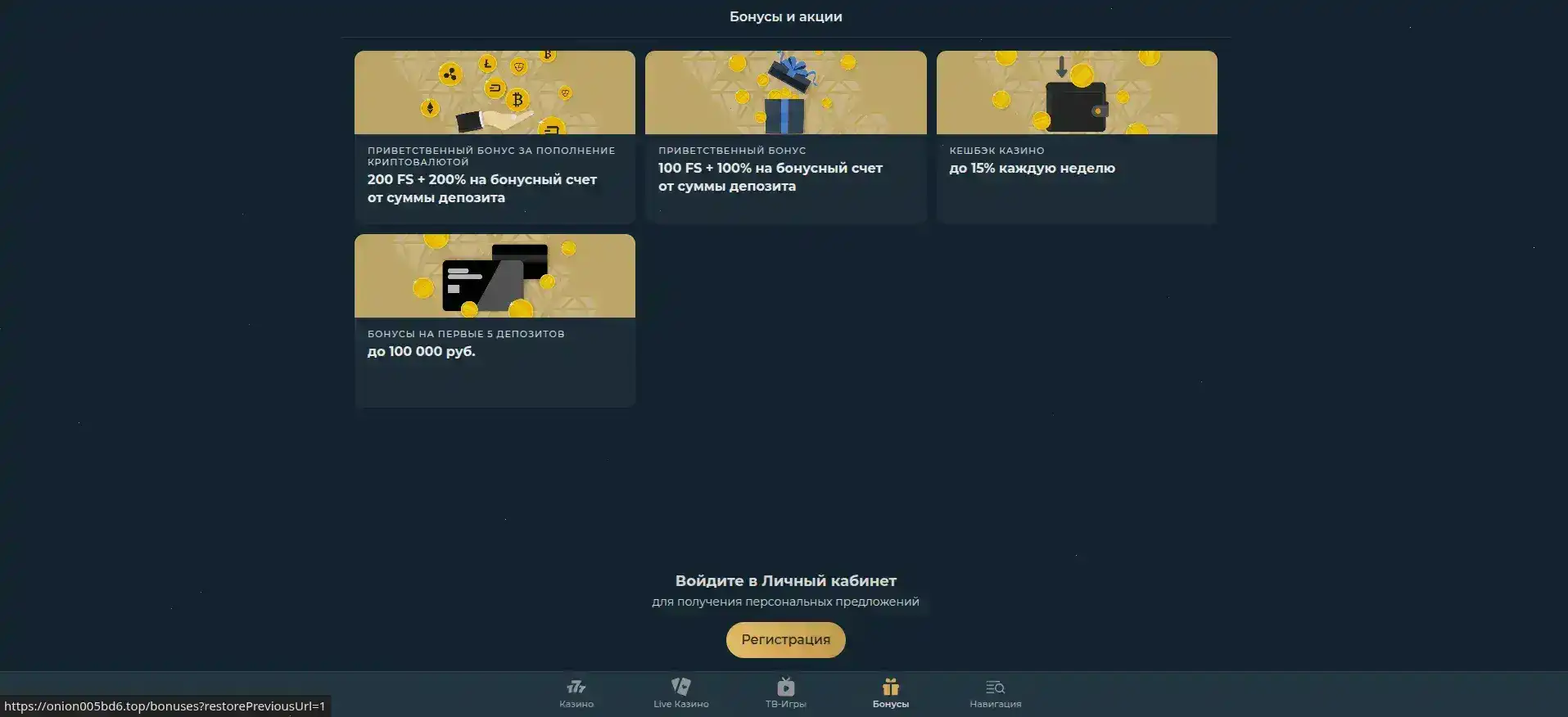 Mellstroy casino бонусы и акции